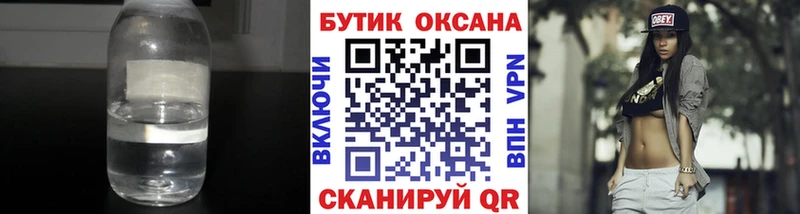 Бутират Butirat купить цена darknet состав Заозёрный