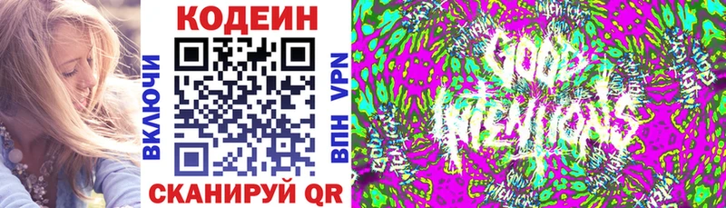 блэк спрут ONION  Заозёрный  Codein Purple Drank 